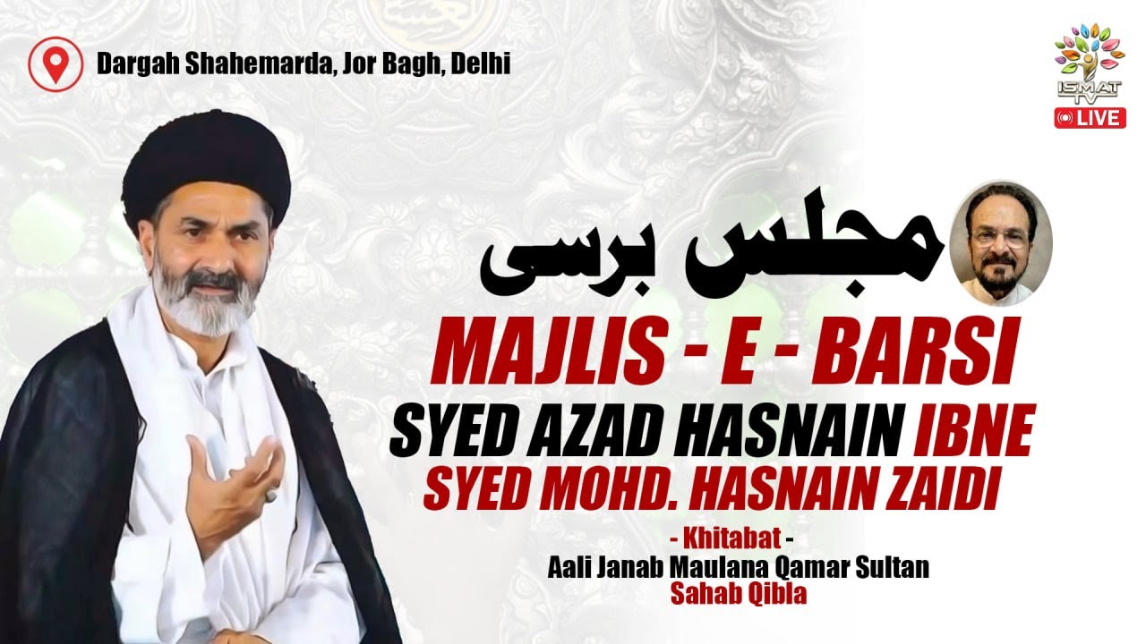 🔴Majlis-E-Barsi | Baraye Esaale Sawab | Syed Azad Hasnain Zaidi | Maulana Qamar Sultan Sahab