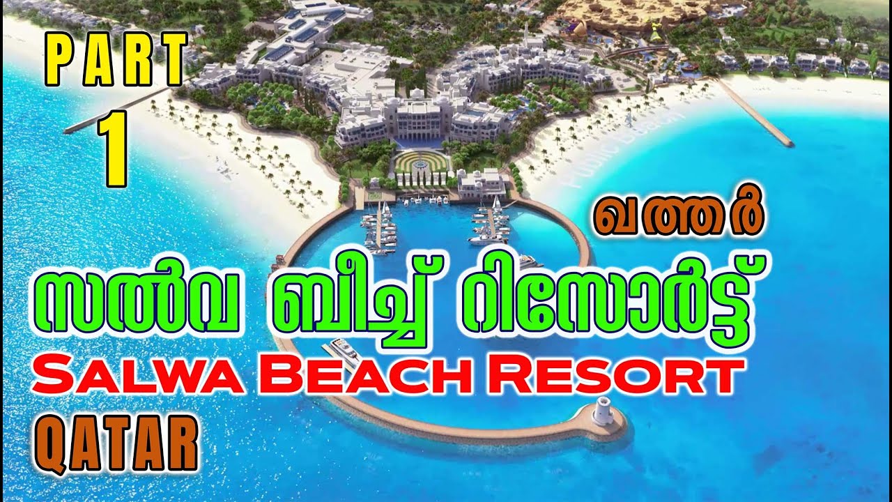 SALWA BEACH RESORT -  സൽവ ബീച്ച് റിസോർട്ട് - Part 1