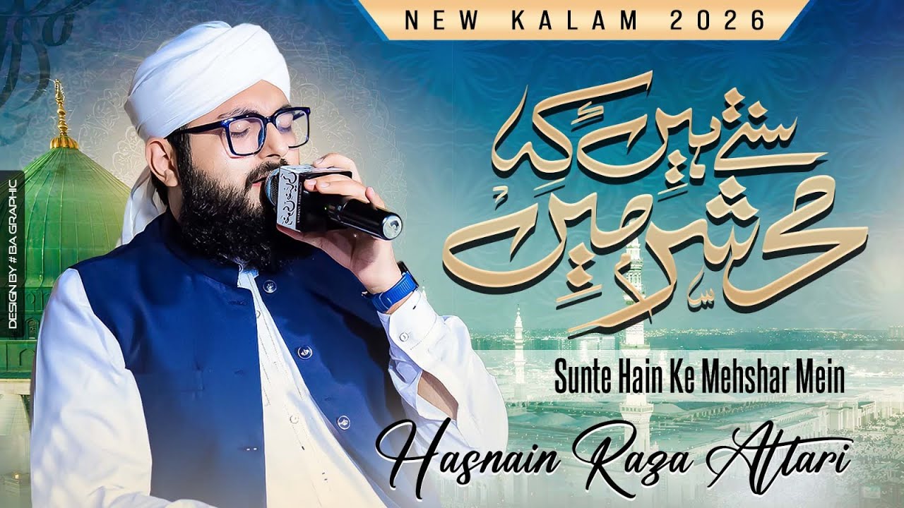 Sunte Hain Ke Mehshar Mein | New Heart Touching Kalam 2026 | Mehfil-e-Naat | Hasnain Raza Attari