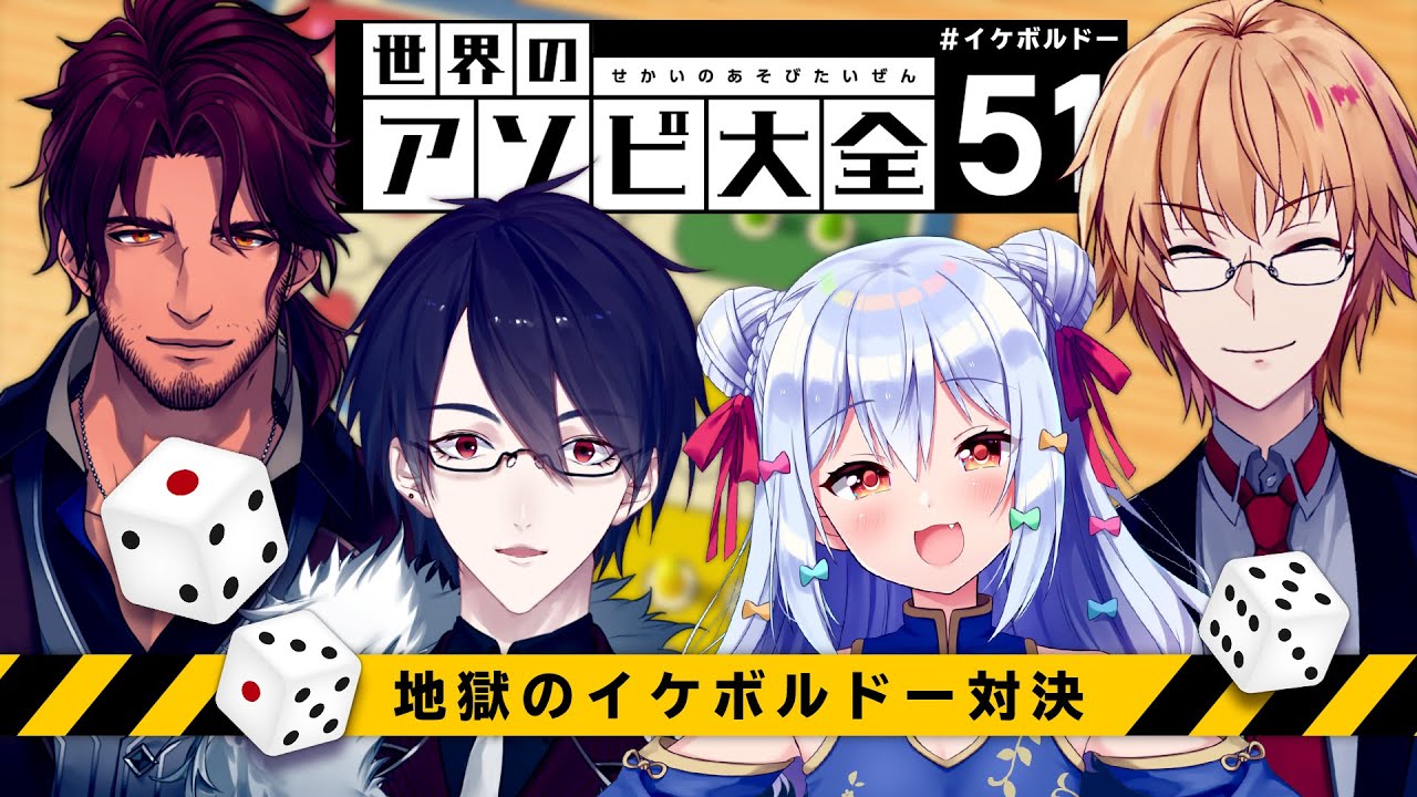 【#イケボルドー】地獄のイケボルドー対決🔥【犬山たまき/夢追翔/神田笑一/ベルモンド・バンデラス】
