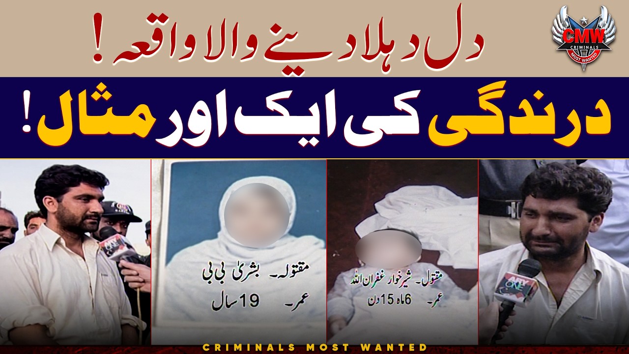 Insan Ke Roop Mein DARINDA! 😱 | Criminals Most Wanted | Crime Story