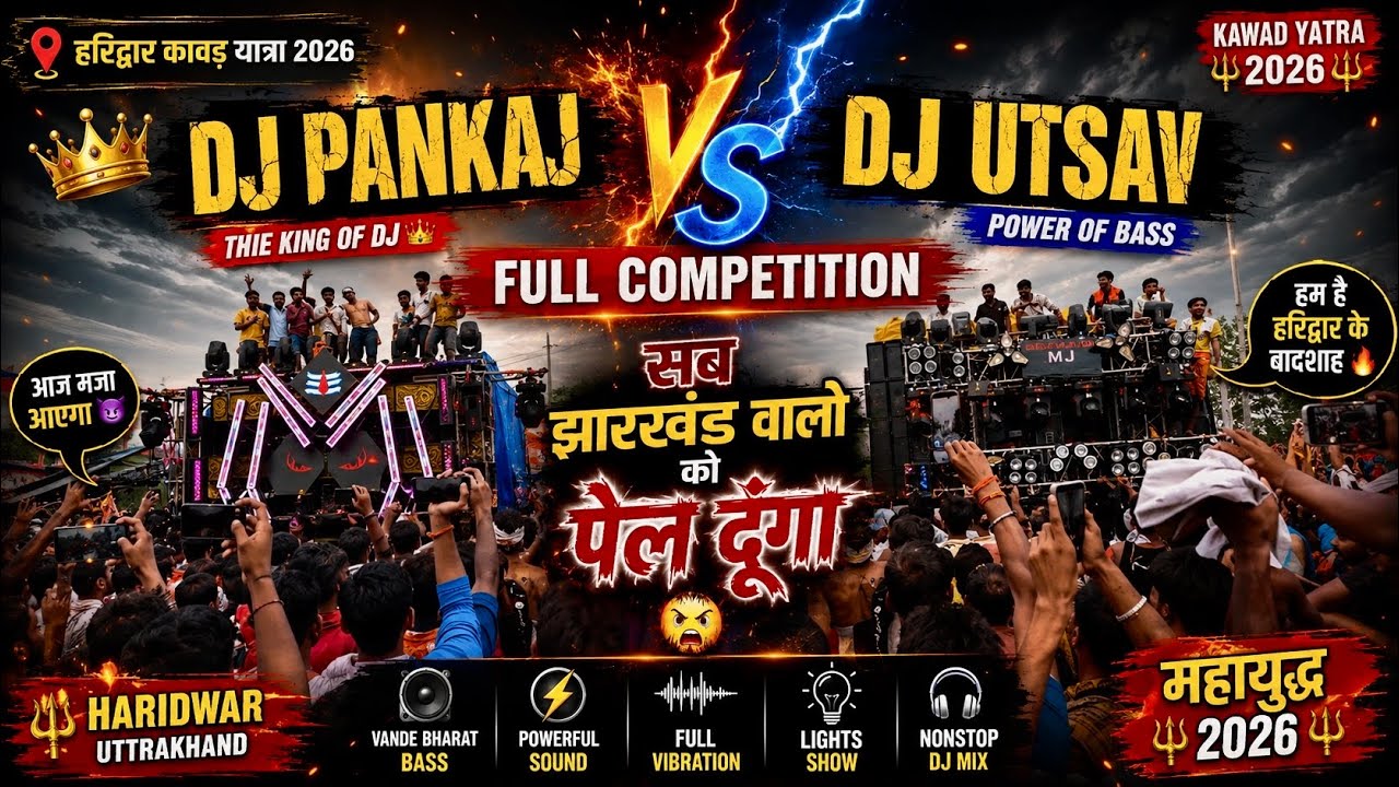 Dj Pankaj vs Dj Utsav Full Competition Haridwar Kawad Yatra 2026 💥