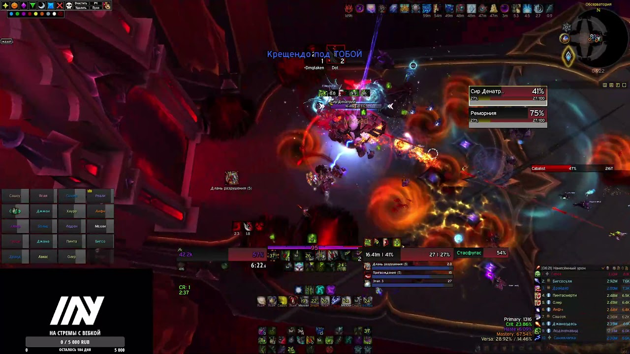 Сир Денатрий Мифик // Гильдия Инсэйн-Ревущий Фьорд // Охотник на демонов (Месть)