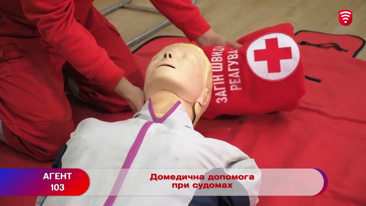 Домедична допомога при судомах