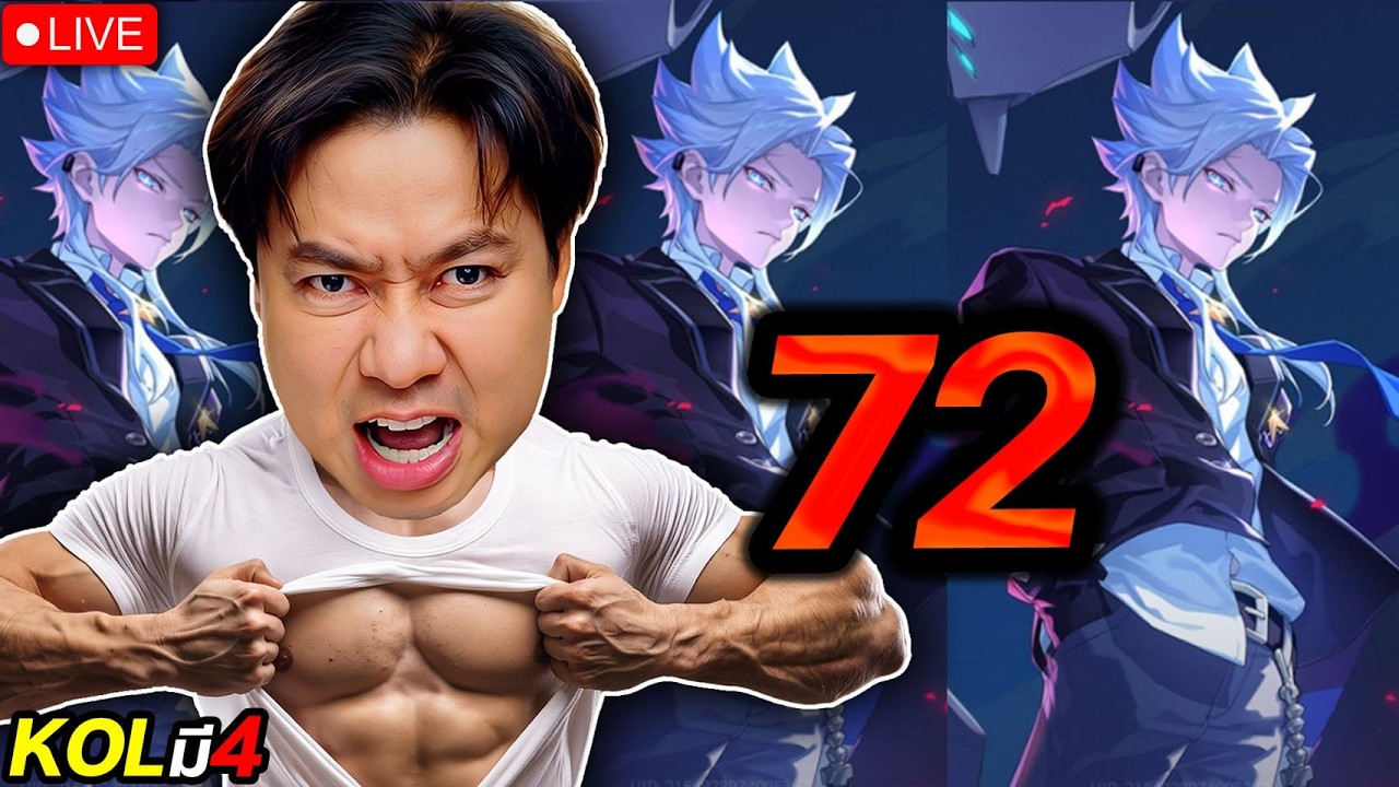 Solo 72 ดาว  |  สุ่มนาครอสไดแมนชั่น ลุยนาครอสรัวๆ  -  ทุกโดเนทบริจาคตลอดเดือน