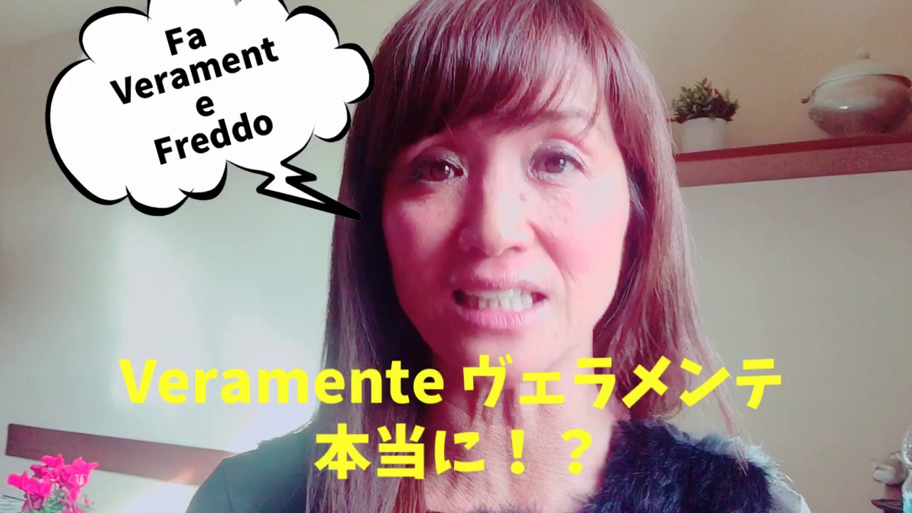 「超寒い！」ってイタリア人っぽく言ってみよう！