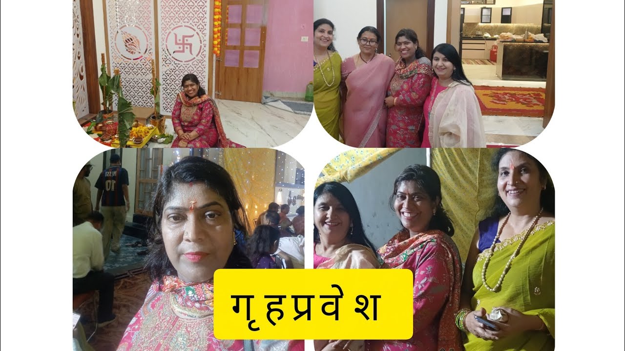आज गए हम गृहप्रवेश में नथूवावाला दीदी के घर 