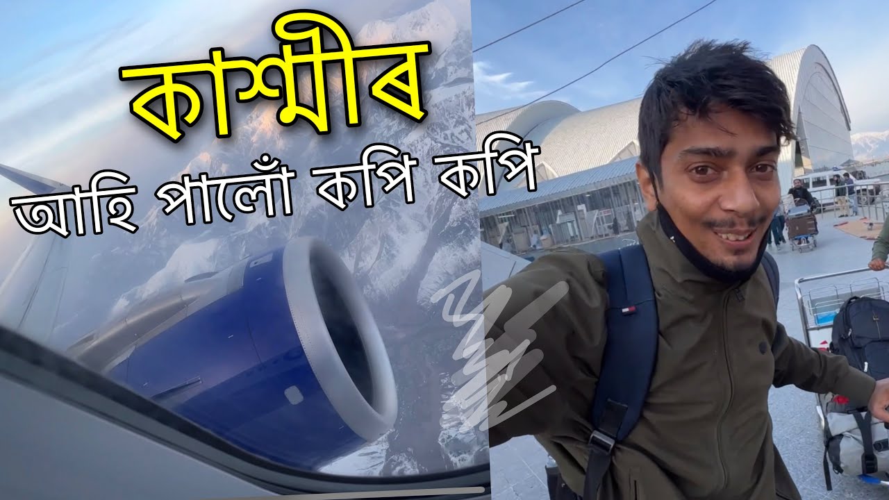 Finally , Kashmir ahi palu - কাশ্মীৰ আহিলো