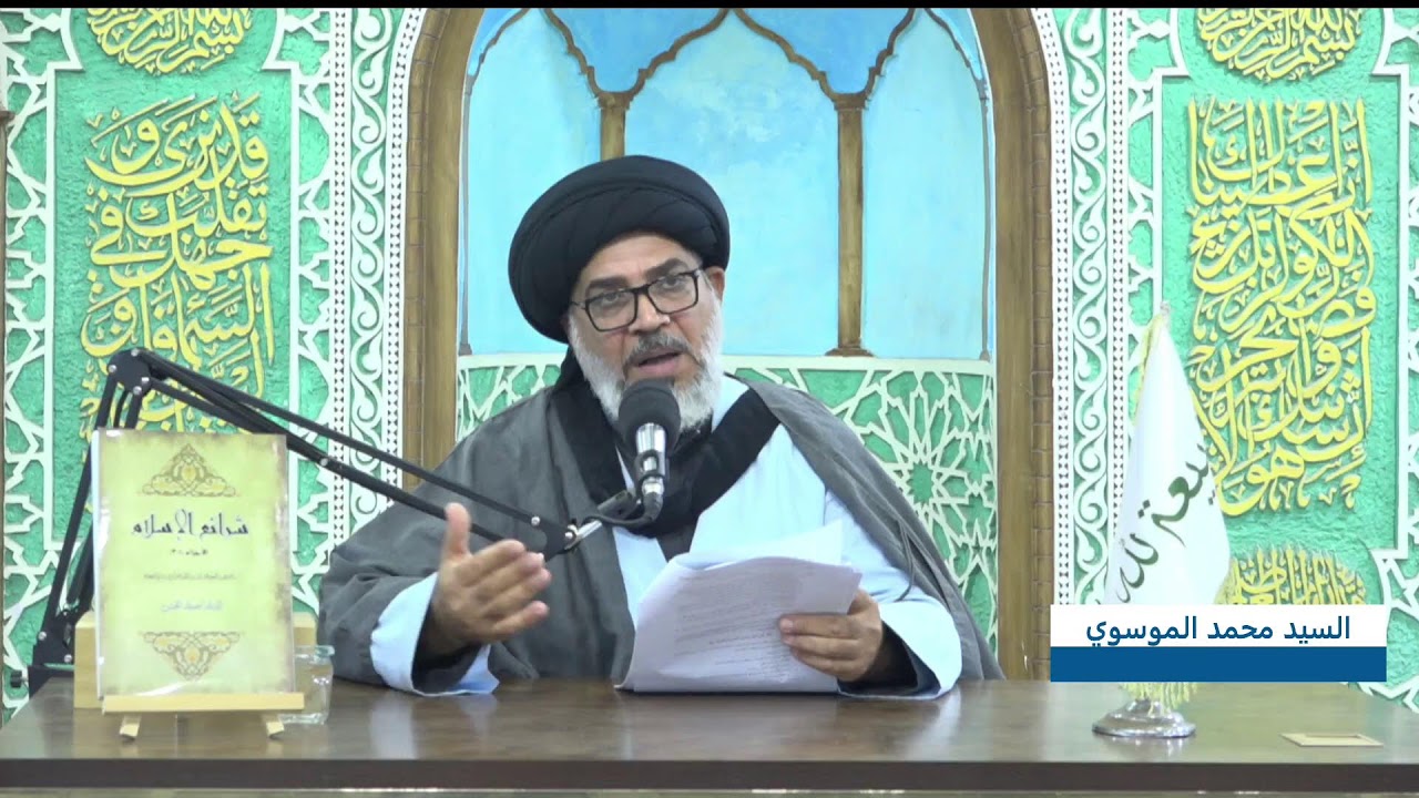 العمرة وما يُستحب فعله قبل التوجّه لها وأقسامها وشرائط وجوبها | السيد محمد الموسوي