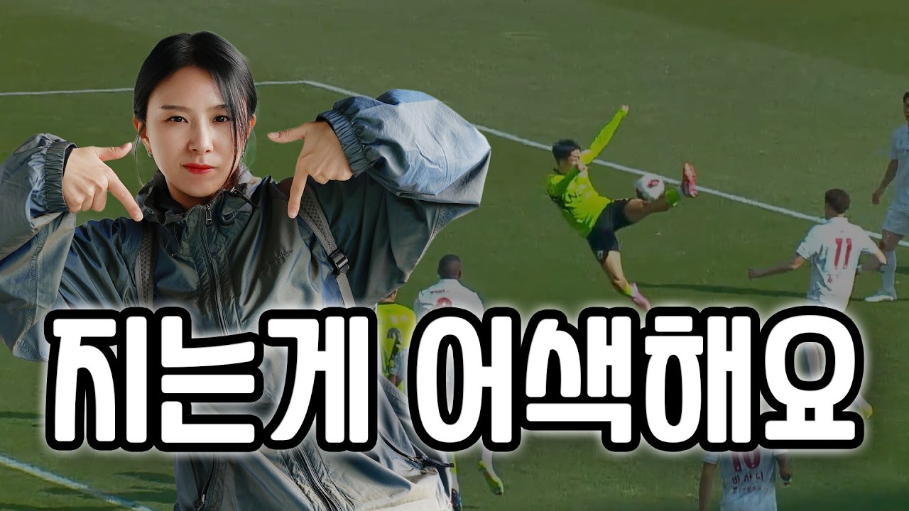 개막전에서 역전패하며 승격팀 부천의 역사에 기록된 날 | 2026 K리그1 1R 전북현대 vs 부천FC1995