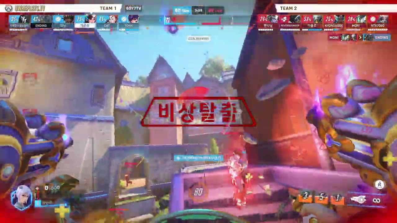 And they say (HHB) is end game ultimate by 차은우 — Overwatch 2 Replay 8DY7TV