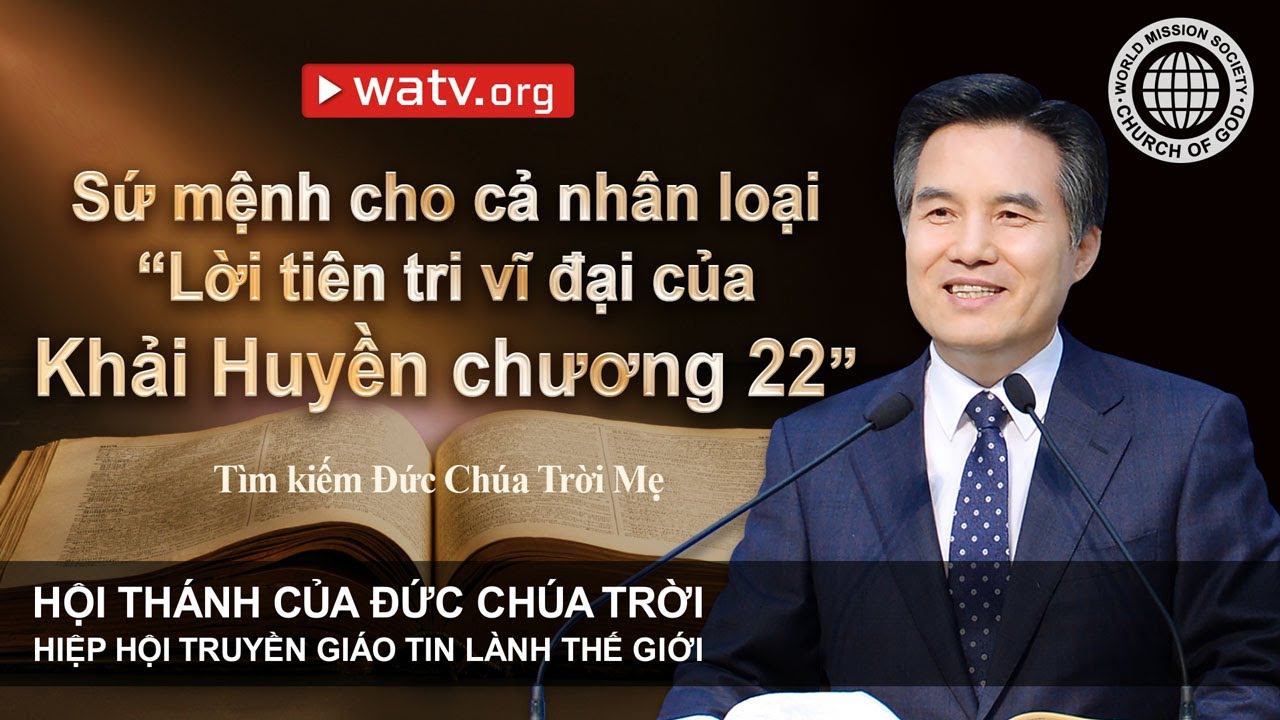 Tìm kiếm Đức Chúa Trời Mẹ | Đức Chúa Trời Mẹ