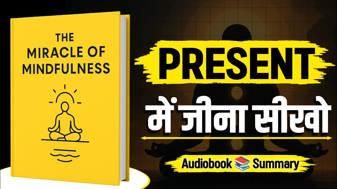 The Miracle of Mindfulness Book Summary in Hindi | Book Pedia | Audiobook