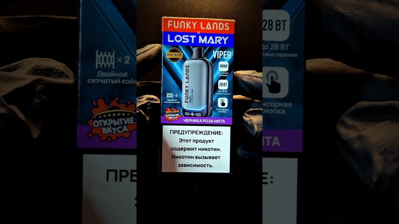 🎃FUNKY LANDS x LOST MARY VIPER 30000