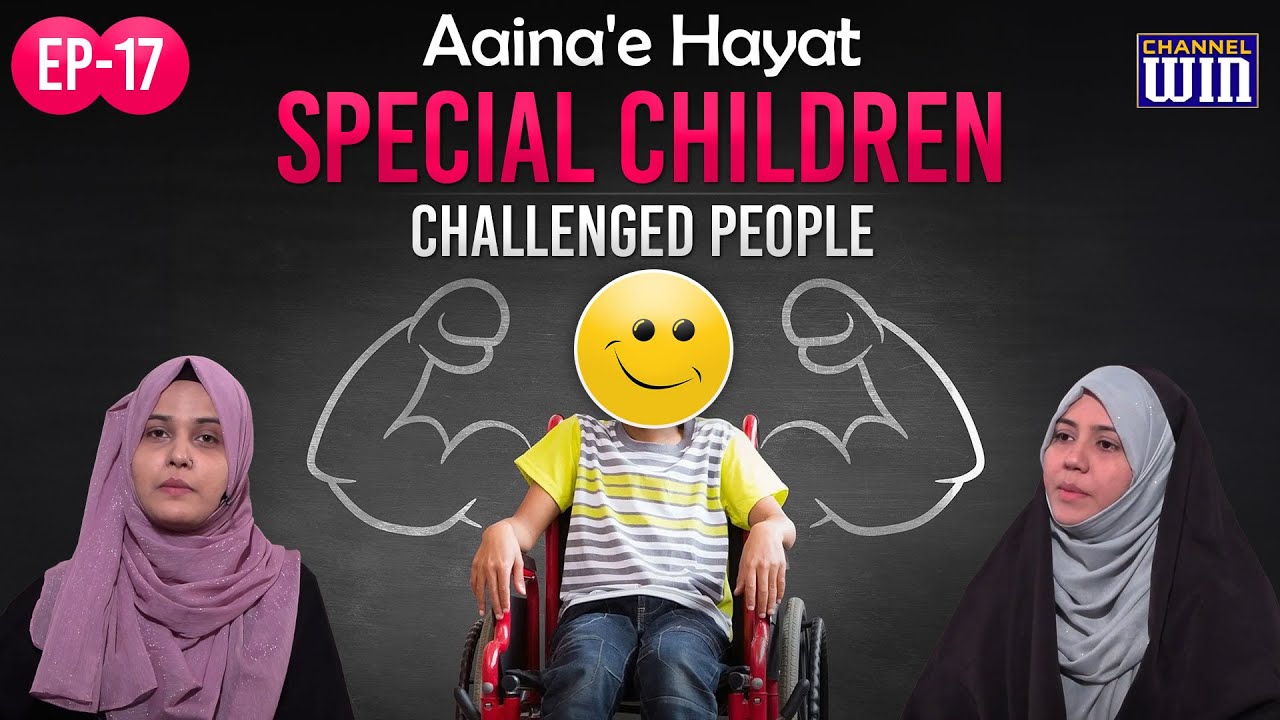 Aaina'e Hayaat | Epi 17 | Special Children & Challenged People | Zakira Azmi Zahra | Nazar Fatema