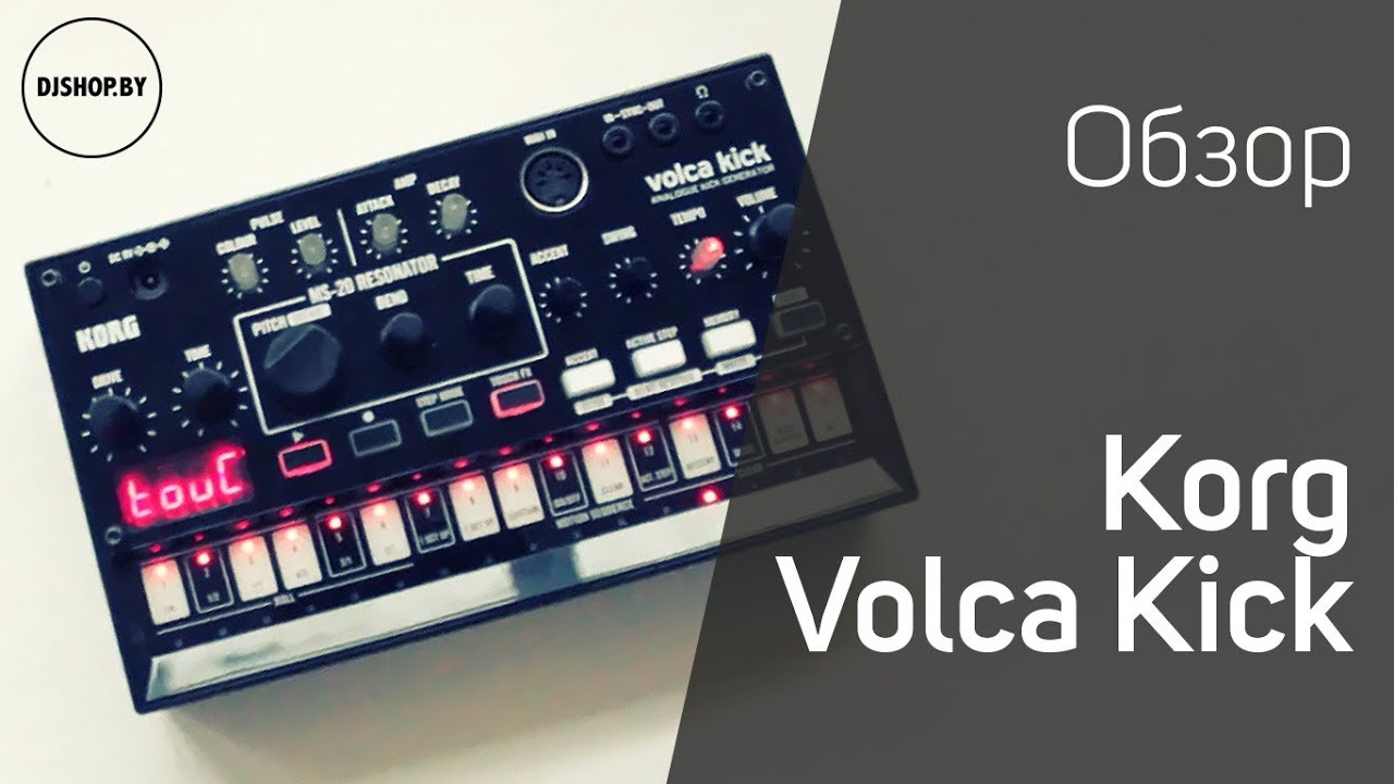 Korg Volca Kick Обзор и тест