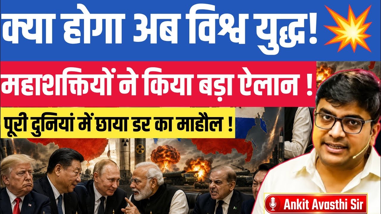 SCO Summit 2026: The Mega Meeting That Could Change Global Politics। ankit Avasthi sir 