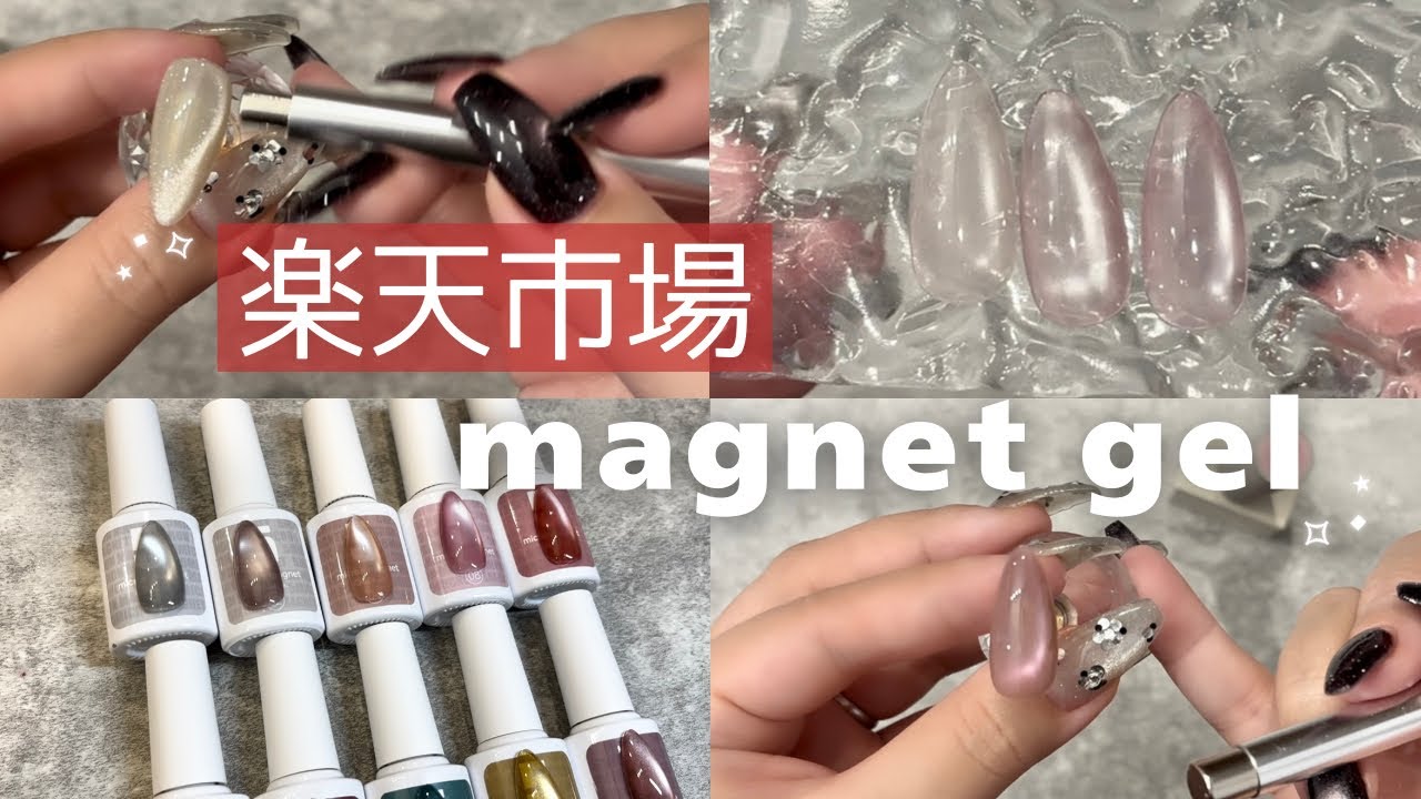 【セルフさん必見🎀】ネイルタウン/ネイル工房🪽♡買い足し決定◎マグネットジェル