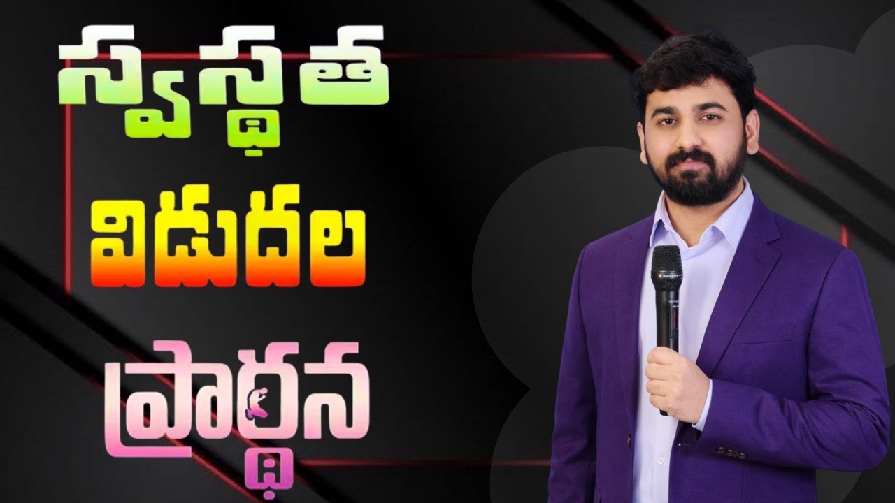 🔴Live:అద్భుతాల సమయం . దైవజనులు అభిషేక్ గారు