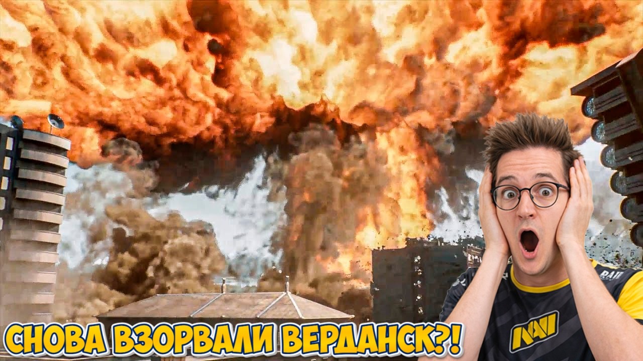 СНОВА ВЗОРВАЛИ ВЕРДАНСК?! НОВЫЙ СЕЗОН WARZONE