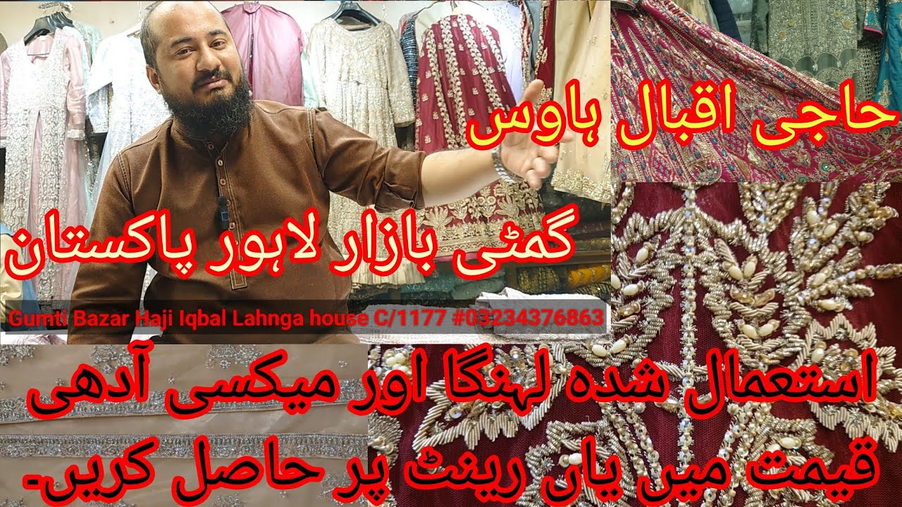 Gumti Bazar Rang Mahal Lahore near Gold Market. Haji Iqbal Lahnanga house and party wear dress