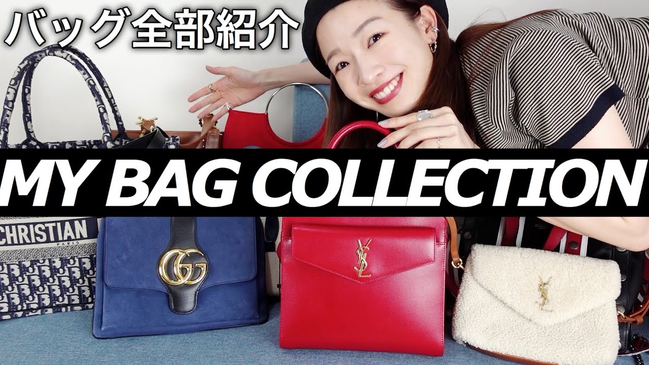私のバッグコレクション//My Bag Collection 2020【お気に入りバッグ全部紹介！】