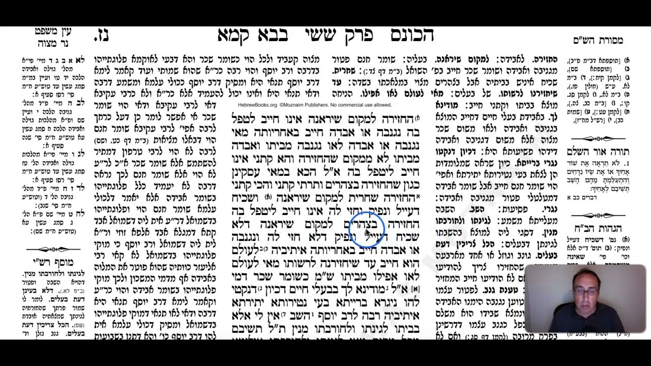 Bava Kamma Daf 57a Daf Yomi Gemara (Talmud) Mesechet Baba Kama Masechet Babba Kamma Masechet BK