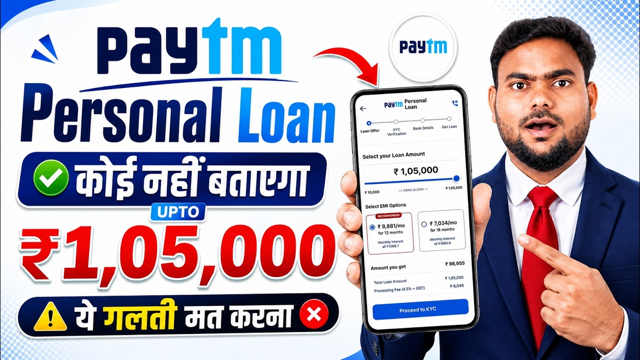 How to Apply for a Loan from Paytm | How to Get a Loan from Paytm | How to Get a Paytm Loan | Pay...