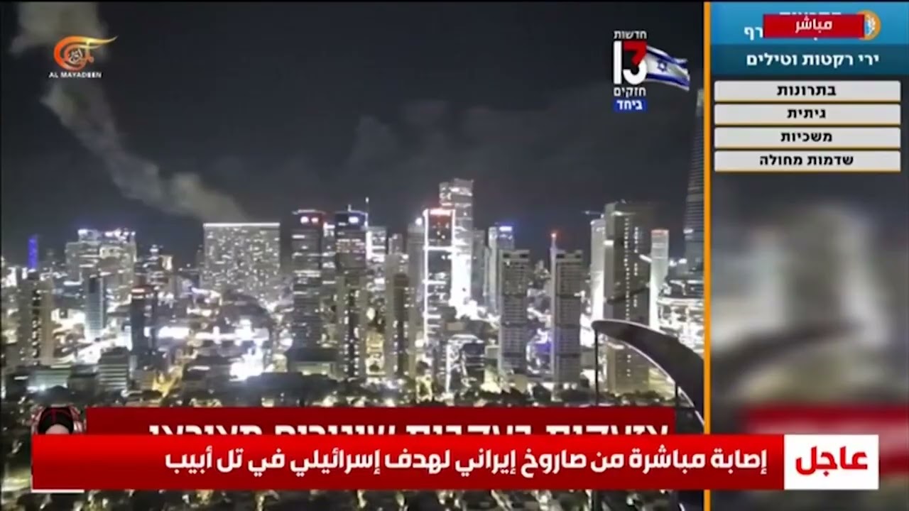 إصابة مباشرة من صاروخ إيراني لهدف إسرائيلي في 