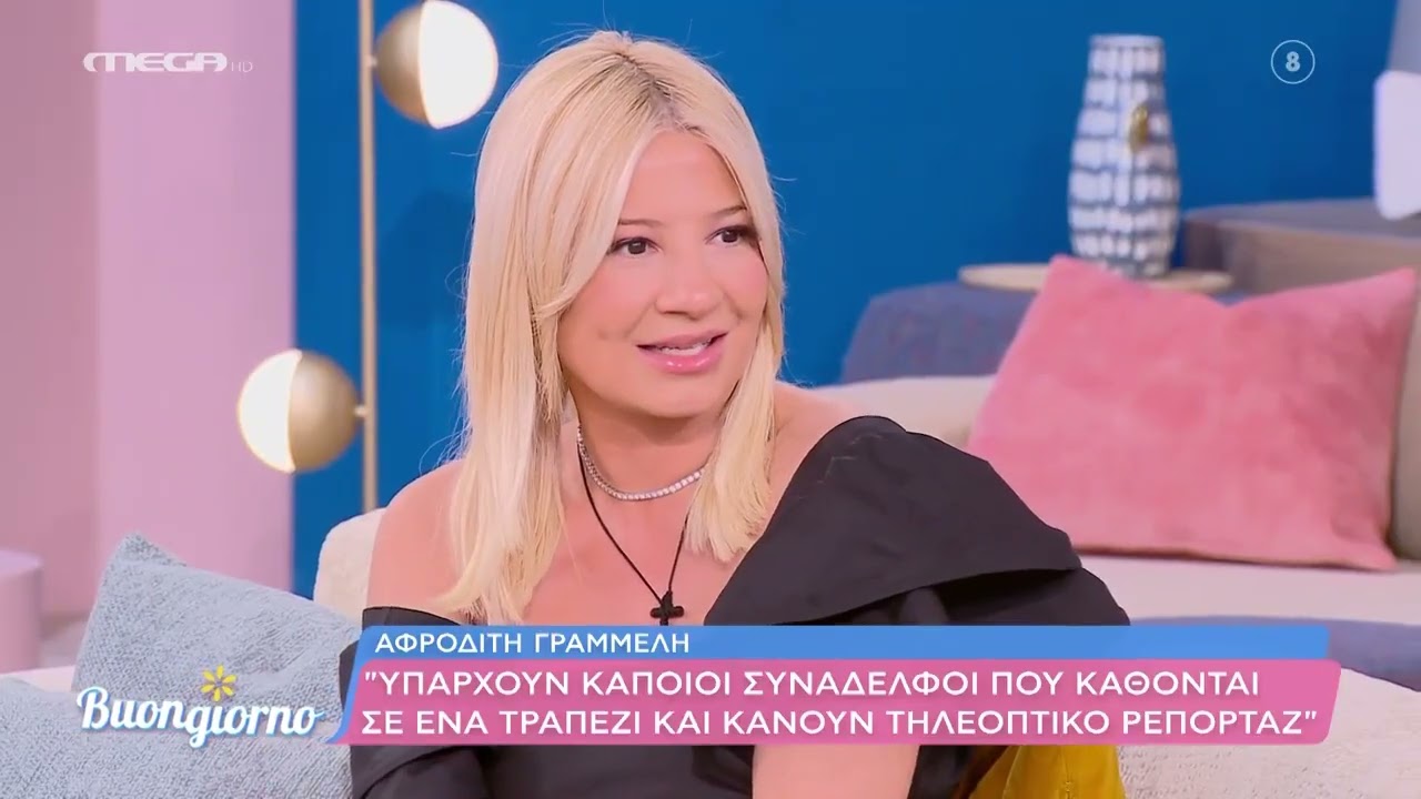 Στον καναπέ του «Buongiorno» κάθισε το μεσημέρι της Δευτέρας η Αφροδίτη Γραμμέλη.