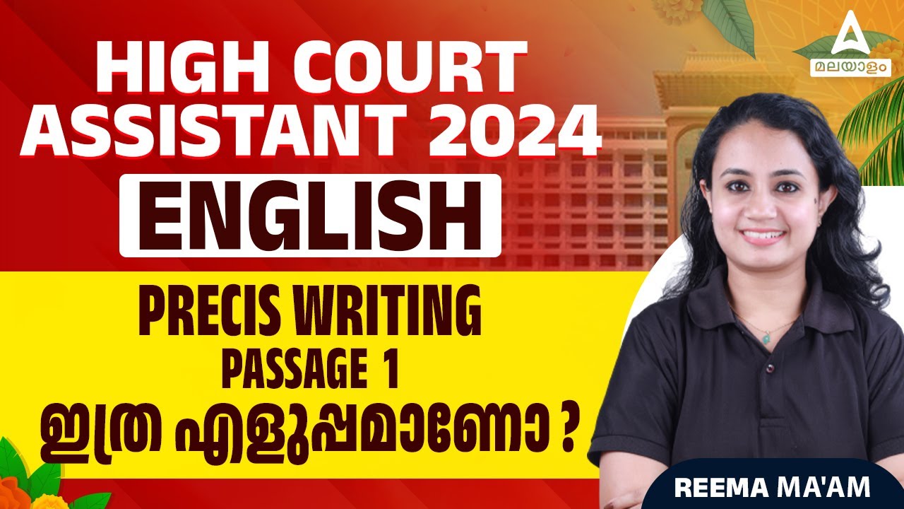 Kerala High Court Assistant 2024 | ENGLISH | Précis Writing Passage 1 | By Reema Maam