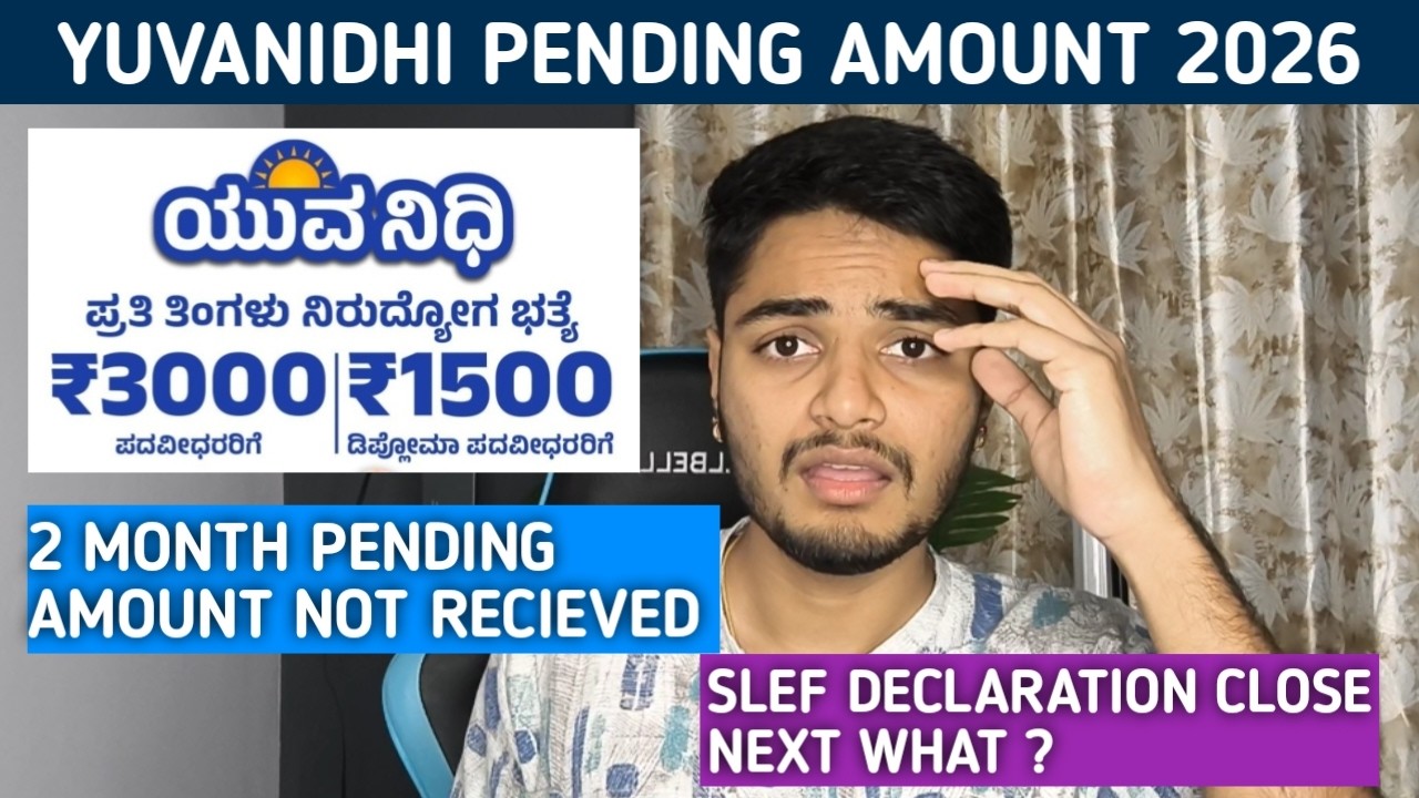 Yuvanidhi 2 Month Pending Amount Update | Karnataka Yuvanidhi Slef Declaration Close | 2026