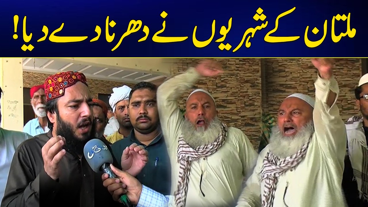 Multan Residents Protest Over Sewerage Crisis, Stage Sit-In Outside WASA Office | News Update | Rohi