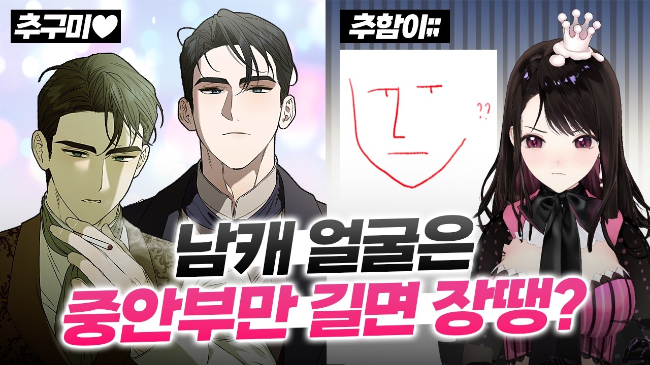 중안부에 속지 말라! 남캐 그릴 때 무조건 빠지는 함정들 ｜스타일가이드