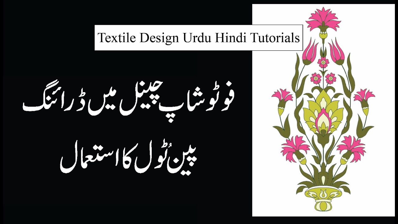 How to work on channles in Photoshop Textile design Digital Design
