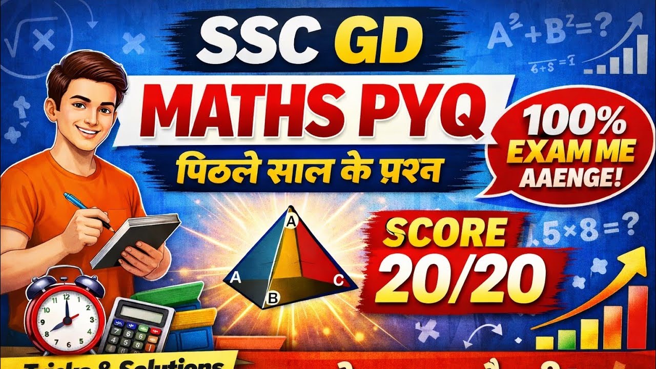SSC GD Maths PYQ | Number System Previous Year Questions | SSC GD Maths 2026 | GD Constable Maths