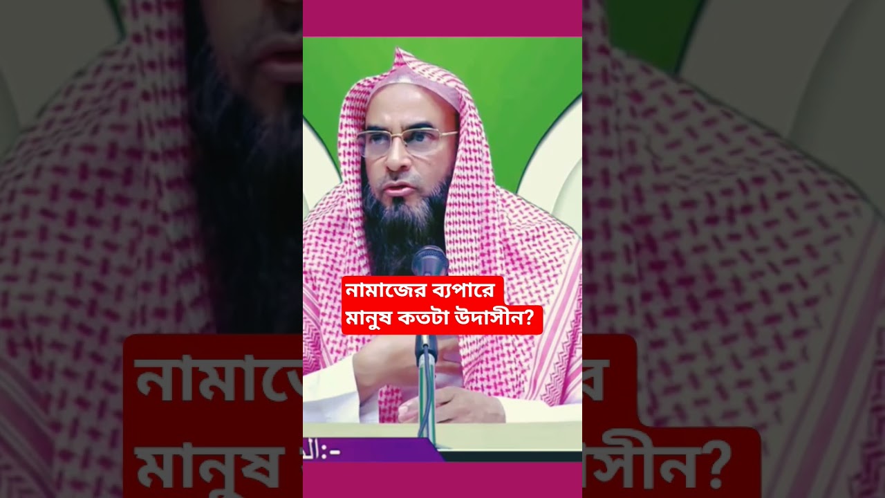 How indifferent are people about prayers💥 #shortsfeed #islamicvideo #banglaislamic
