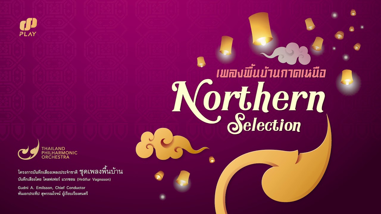 Northern Selection : เพลงพื้นบ้านภาคเหนือ by Thailand Philharmonic Orchestra