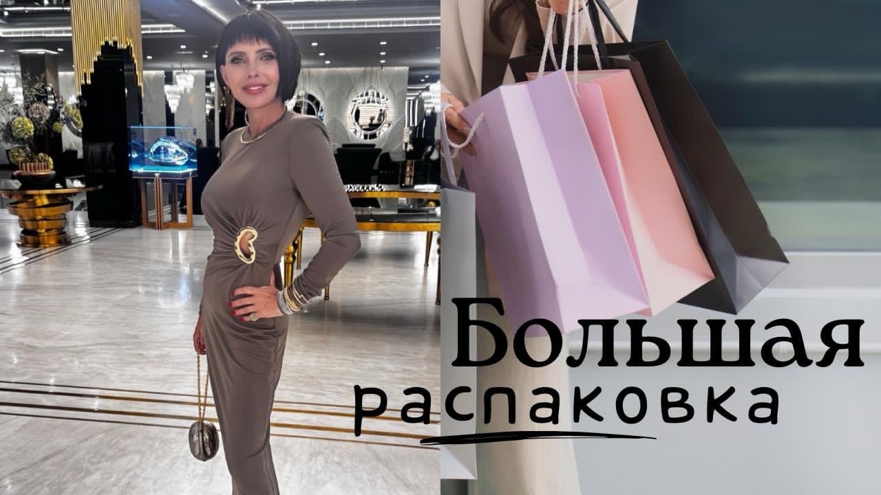 Распаковка!!!( с опозданием )