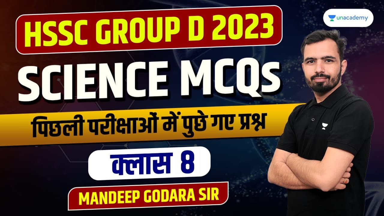 Haryana Group - D 2023 | Science Top MCQs | Class 8 | Mandeep Godara Sir #haryanagroupd