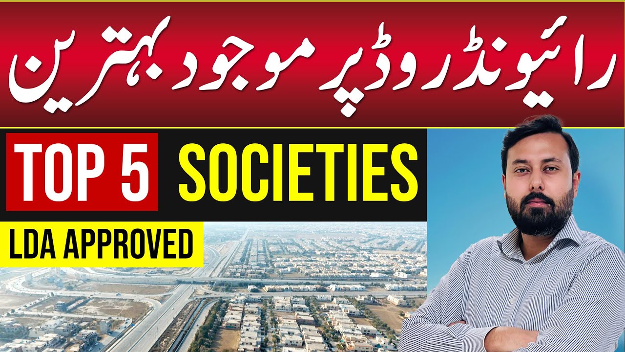 Top 5 LDA Approved Housing Societies on Raiwind Road Lahore | Best Investment Options 2025