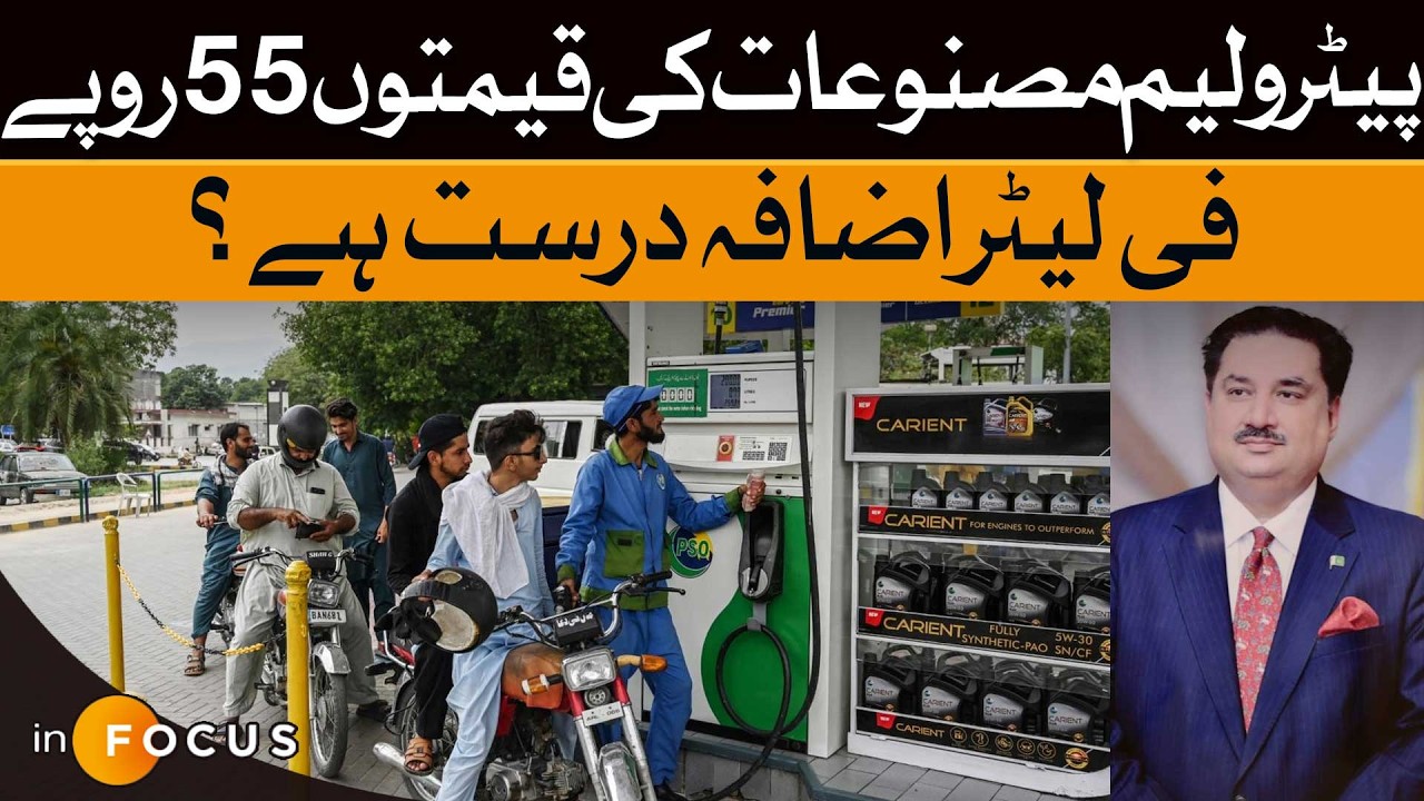 Rs. 55 Petrol Hike: Right Decision or 
