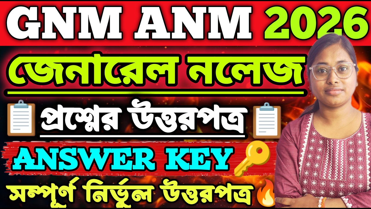 GNM ANM EXAM 2026 || GK ANSWER KEY | #gnmanmexam2026 #gnmanm  #anskey