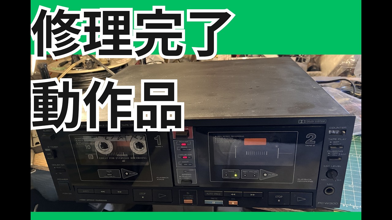 ONKYO　PC-W300　ダブルカセットデッキ　修理完了　動作品