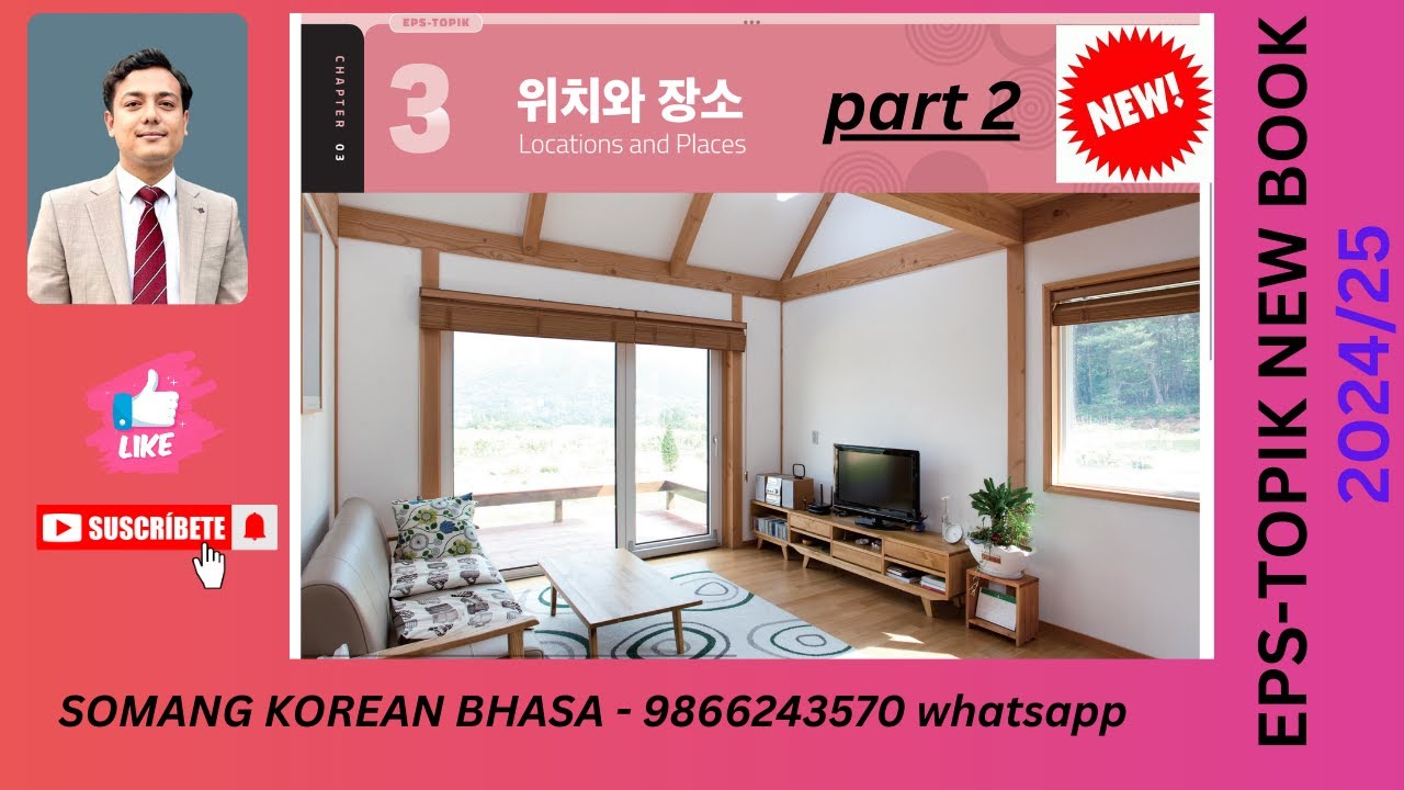 Eps topik newbook chapter 3-2 위치와 장소
