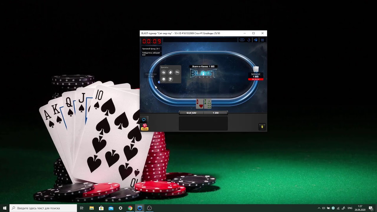 888poker Poker BLAST ( Заносы в покер BLAST )