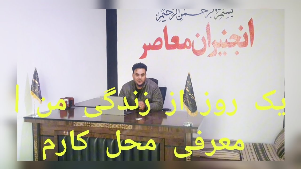 یک روز از زندگی من | معرفی محل کارم#foryou #viral #poetry #ترند #lifeisbutadream #socialmediapage 