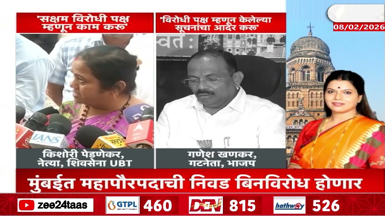 BJP On Kishori Pednekar Announce UBT To Sit On Opposition In Mahapalika