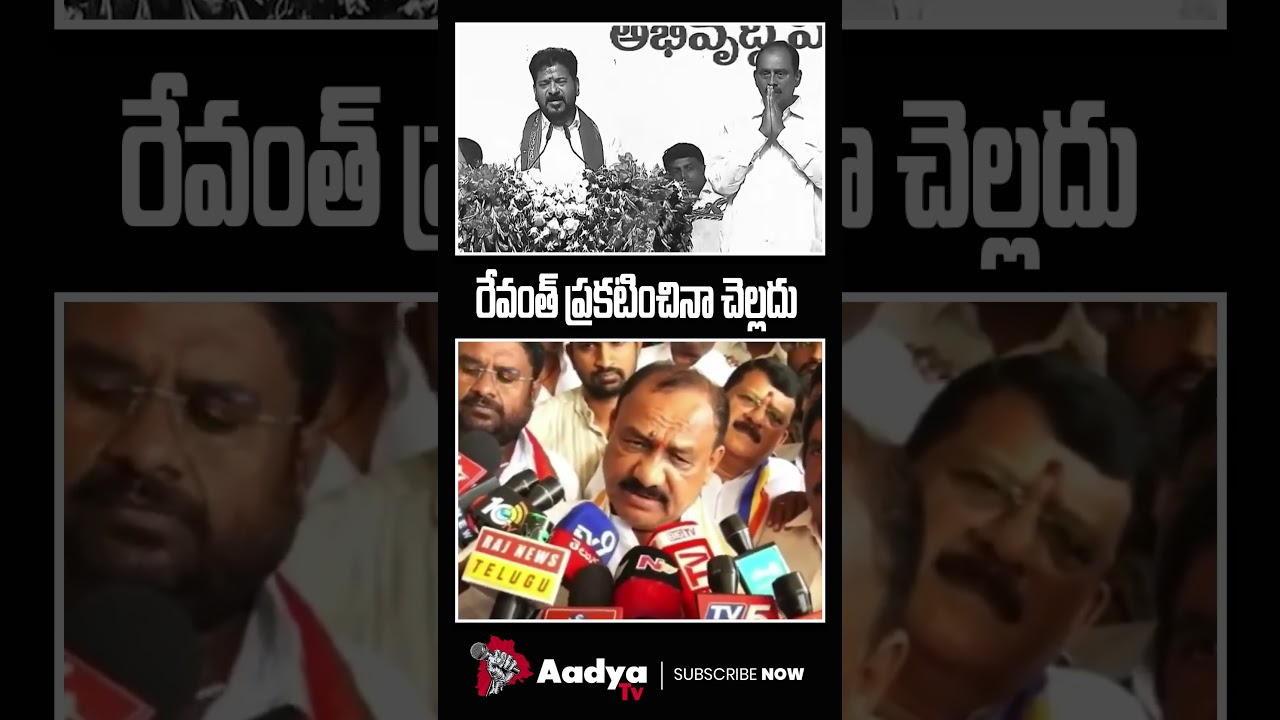 రేవంత్ ఇజ్జత్ తీసిన మహేష్ గౌడ్.. | Mahesh Kumar Gound Counter Attack On CM Revanth | Konda Sushmitha