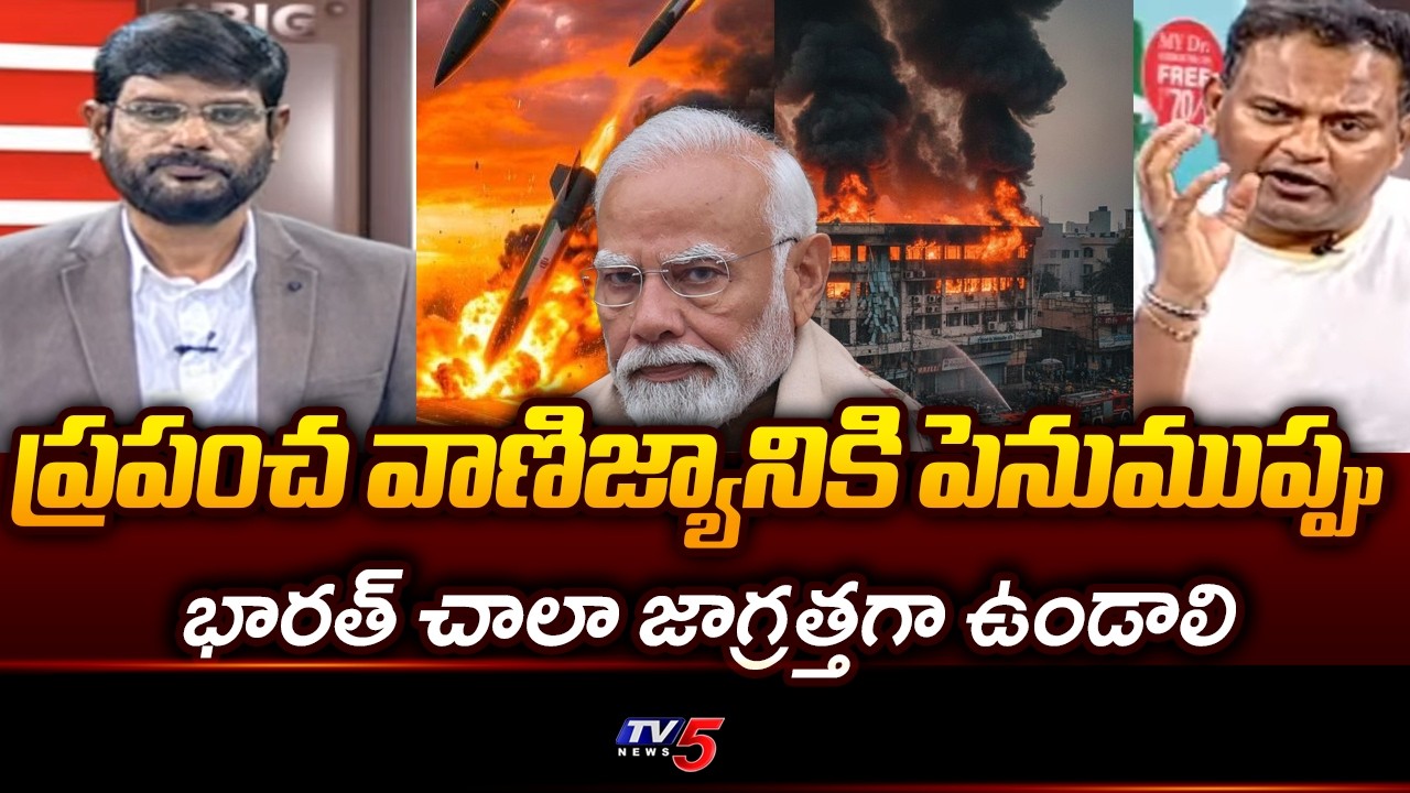 Dr Kanneganti Ramesh Key Comments About US Strikes On Iran Near Srait Of Hormuz || TV5 News